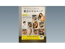 ボディーズ(Bodyis)/メディア出演情報　その17