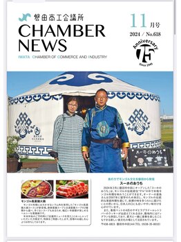 モンゴル式リラクゼーション　癒しのおうち/メディアにも掲載！