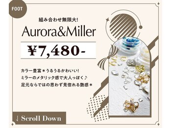 オーロラネイル♪