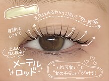ケイトステージラッシュ 蒲田西口店(KATE stage LASH)/メーテルロッドで上品流し目☆