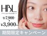 【初回】HBL：ハリウッドブロウリフト（自然で似合うふんわり眉へ）￥7,900⇒