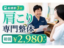坂口カイロプラクティック整体院