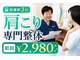 坂口カイロプラクティック整体院の写真