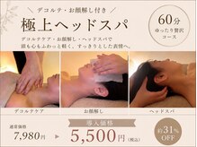 エル(Elle)の雰囲気（デコルテから頭まで贅沢ケア♪極上60分ヘッドスパ）