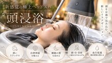 ヴィヴィアン 岡崎店(骨気&Relaxation Vivian)