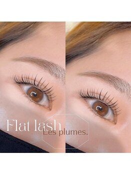レ プリューム(les plumes)/フラットラッシュ