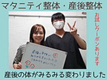 マキ 整体院(Maki)/産後整体 骨盤矯正