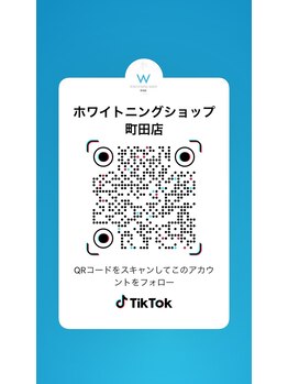 ホワイトニングショップ 町田店/【TikTok】ホワイトニング