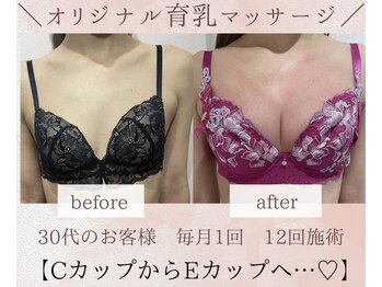 エスグレース 梅田店(S.grace)/シンデレラバストアップ