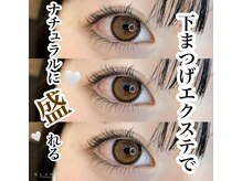 ブラン 磐田店(Blanc)/下まつげエクステ