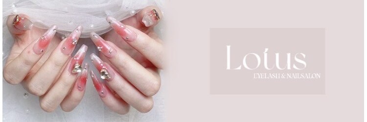 ロータス 渋谷店(LOTUS)のサロンヘッダー
