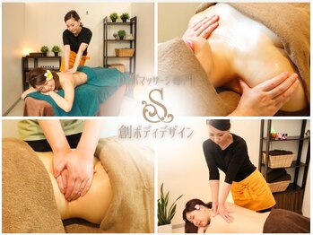 創ボディデザイン 堺初芝店(創 BODY DESIGN)