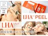【人気No.1】肌荒れケア★ララピール+韓国式3D毛穴洗浄　￥27,800⇒¥13,800　