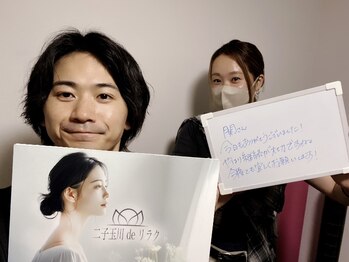 二子玉川deりらく/歪みや可動域チェックで現状把握