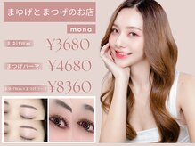 モナ(mona)
