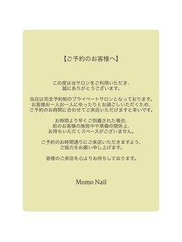 モモネイル(Momo Nail)/