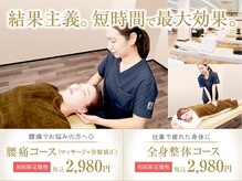 札幌琴似本通り接骨院