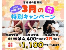 吉井鍼灸整骨院