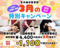 吉井鍼灸整骨院