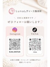 ルナ レディース整体院(Lunaレディース整体院) 公式 SNS