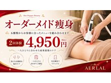 エアリアル 大牟田店