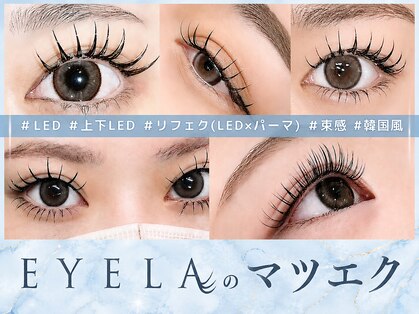 アイラ 錦糸町店(EYELA)の写真