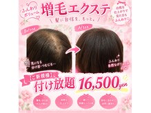 ピンクローズ(Pink Rose)の雰囲気（増毛ヘアエクステ／個室へご案内いたします★）