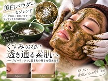 ナンバー19(N°19)の雰囲気（【ハーブピーリング】短期間で美肌実感！綺麗の近道）