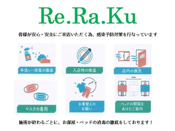 リラク イオンレイクタウン店(Re.Ra.Ku)