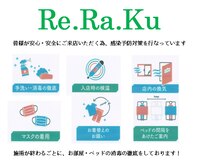 リラク イオンレイクタウン店(Re.Ra.Ku)