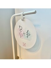 プラスビーセルフ(+b self)/こちらの看板が目印