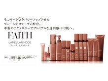 エスペランサ 小山店/フェイシャルは「FAITH」を使用