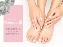 カイマナ(Kaimana)