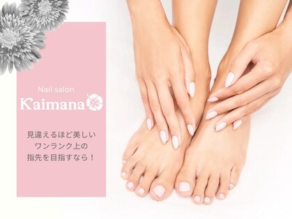 カイマナ(Kaimana)の写真