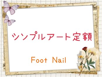アンドエム(&M.)/【Foot】シンプルアート定額