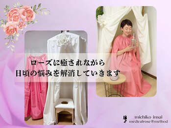 カリアンヌ/夏も温活ローズ蒸し#よもぎ蒸し