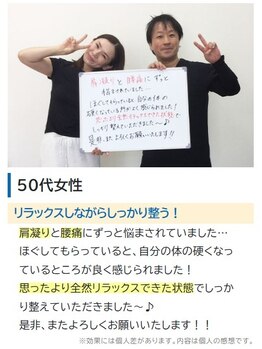 むね整体院 カナザワ(KANAZAWA)/50代　女性