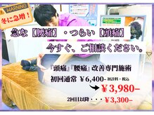 すみれ堂整骨院