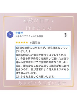 コアラ/お客様の声【ヘッドスパ】