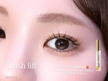 エレット 渋谷店(ERETTO)/束感まつげパーマ上