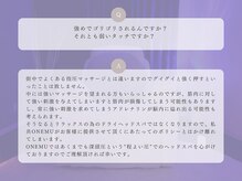 オネム(ONEMU)/よくあるご質問に答えします☆