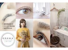 エノワ アイラッシュ 浦和東口(enowa)