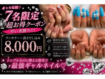 ペチュ(PECHU)の写真/ギャル応援！ワンカラー×長さ出し★小さいストーン6個までのせられます！大きいパーツは別途料金