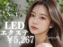 バタフライ 武蔵小杉店(Butterfly)