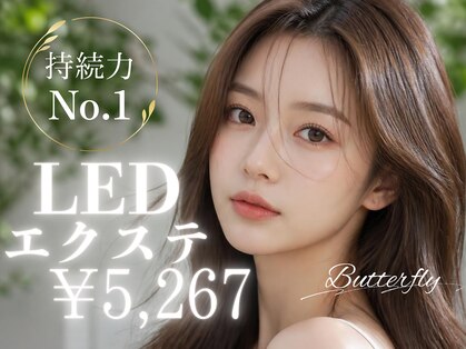 バタフライ 武蔵小杉店(Butterfly)の写真