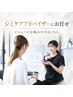 シミケアアドバイザーにお任せ◎お悩みに合わせたメニューをご提案します