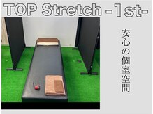 トップ ストレッチ ファースト 本郷三丁目店(TOP Stretch 1st)/周りが気にならない個室空間！