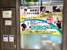 安田整体院の雰囲気（山陽姫路駅/ピオレ連絡通路から直結!キャスパ2F!目印はこの看板!）