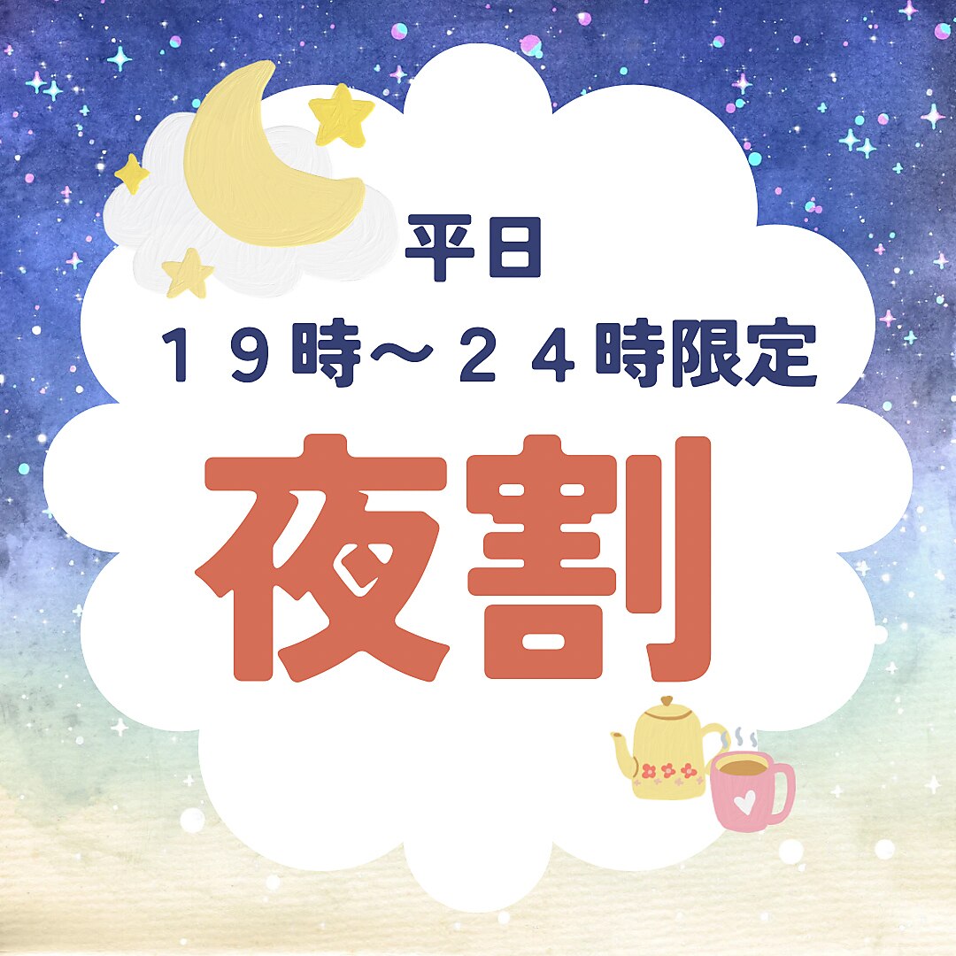 【8月5日限定クーポン】もみほぐし60分＋足つぼ30分　\6900