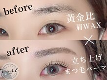 美眉ワックス×選べるパーマ★ご新規様6950円・リピーター様7450円★ 次回予約でずっと初回の価格！